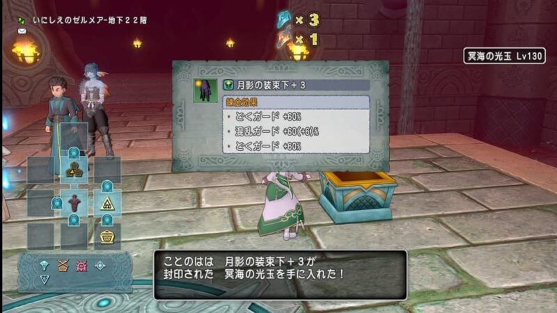 ノクゼリア戦…準備が整ってきた！ ドラクエ10