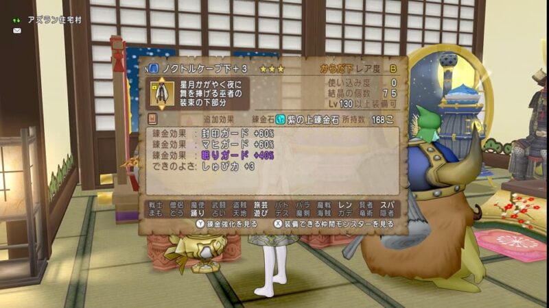 燦滅のノクゼリア強さ2…２勝目出来たけどこのパラライズ何？ ドラクエ10