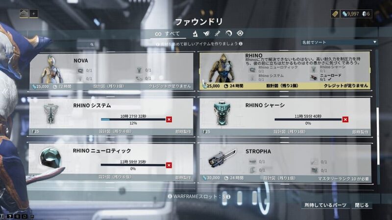 RHINO FRAME を作るための周回をする Warframe #2