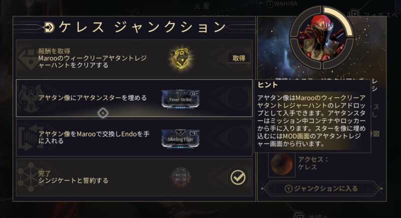 Warframeちょびっとだけ課金してしまう Warframe #2