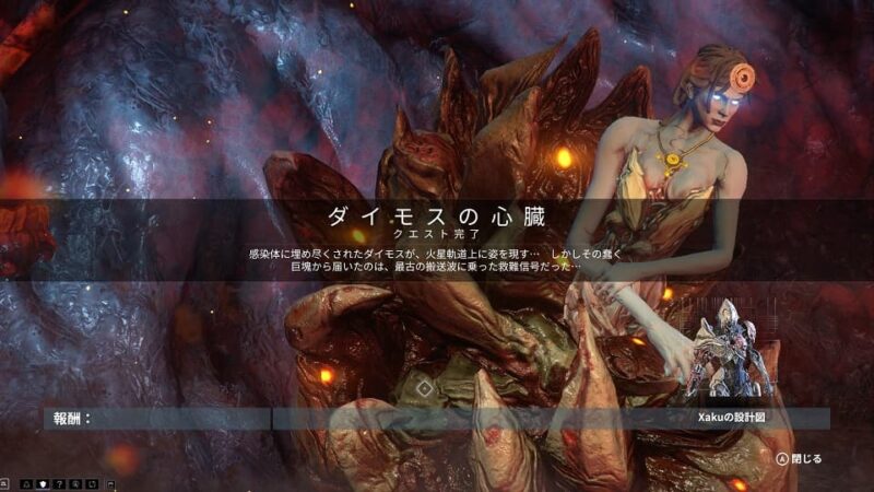 Warframeちょびっとだけ課金してしまう Warframe #2