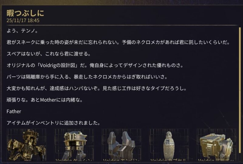 Warframeちょびっとだけ課金してしまう Warframe #2