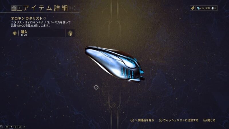 Warframeちょびっとだけ課金してしまう Warframe #2