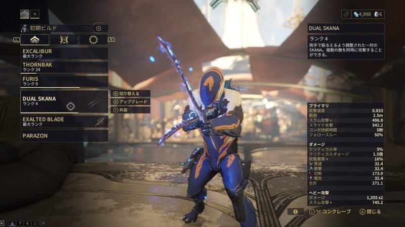 Warframe 何かを悟る Warframe #1