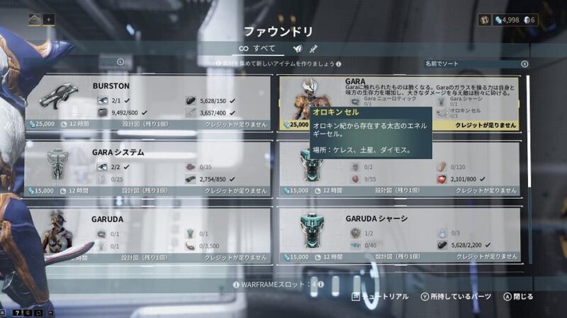Warframe 何かを悟る Warframe #1