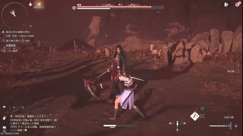 風燕伝：Where Winds Meet を遊んでみた！ #1