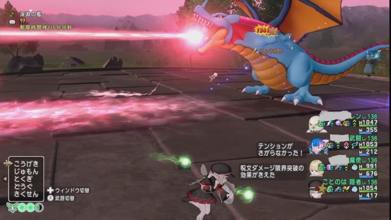 伝説の宿敵たち りゅうおうのお題完了! ドラクエ10