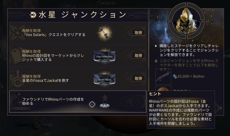 Warframe 何かを悟る Warframe #1