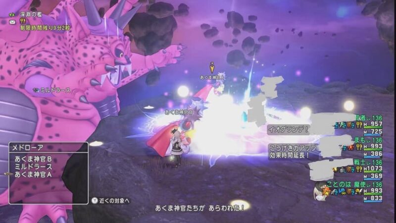 ミルドラースのお題ようやく終わる 7時間半！ ドラクエ10