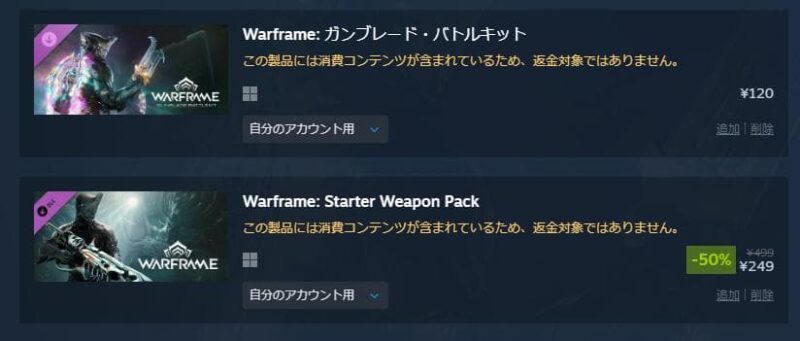Warframeちょびっとだけ課金してしまう Warframe #2