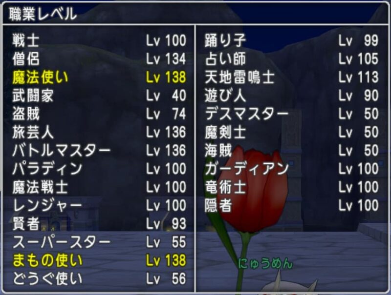 経験値の通帳でお手軽に経験値大量ゲットだぜ！ ドラクエ10 サブキャラ育成 #12