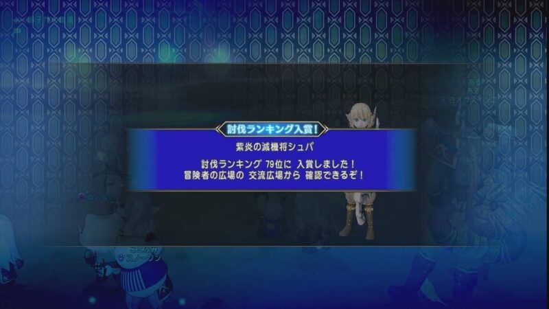 Ver7.6前期…みんな紫炎の鉄機兵団に行くんか… ドラクエ10
