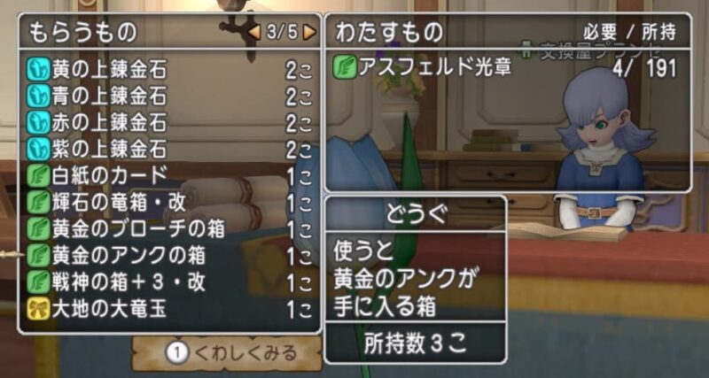 サブキャラの装備を整えパニガルムへGO!ドラクエ10 サブキャラ育成 #3