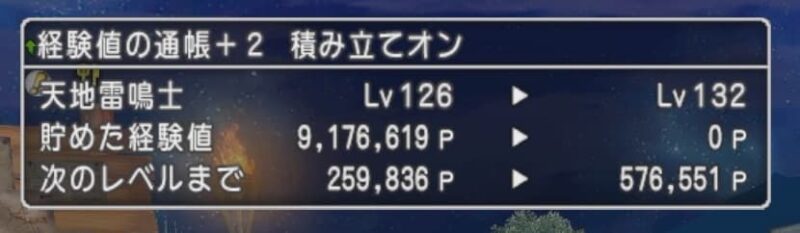 サブキャラ育成すると週課も日課もなんと２倍遊べるドン！ ドラクエ10 サブキャラ育成 #14