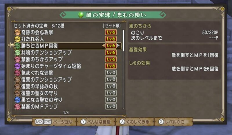 ちょびっとだけサブキャラ育成 ドラクエ10 サブキャラ育成 #10