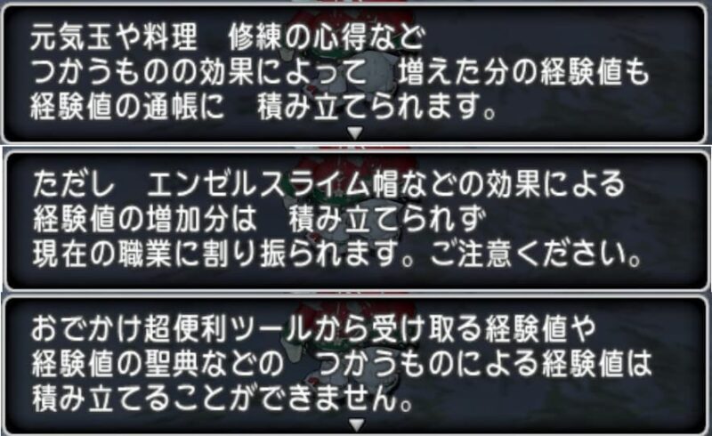 経験値の通帳でお手軽に経験値大量ゲットだぜ！ ドラクエ10 サブキャラ育成 #12