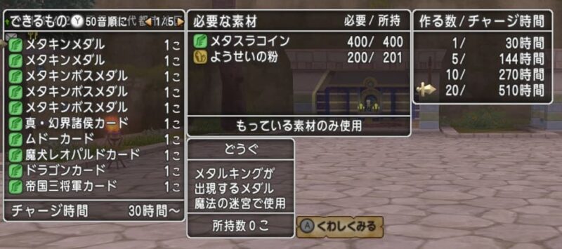 明日からまたサブキャラのレベル上げか… ドラクエ10