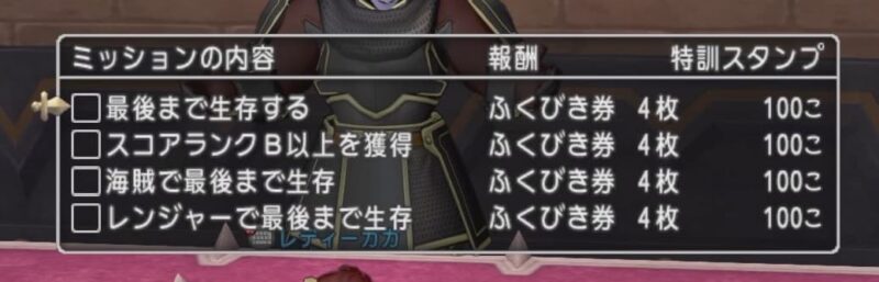 今週の″週課はもう真面目にやらないよ!?″ ドラクエ10