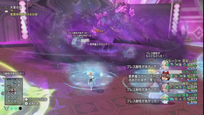 新しい週課【異界魔エボルシナー】アストルティアへようこそ!(ウソ) ドラクエ10