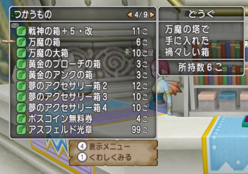 サブキャラの装備を整えパニガルムへGO!ドラクエ10 サブキャラ育成 #3