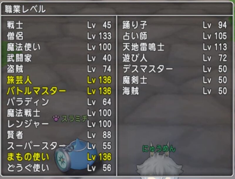 サブ垢の力を借りて上級職へ華麗に転職！? ドラクエ10 サブキャラ育成 #4