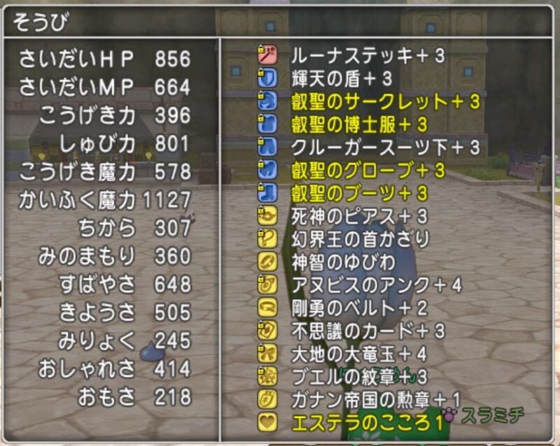 サブキャラの装備を整えパニガルムへGO!ドラクエ10 サブキャラ育成 #3