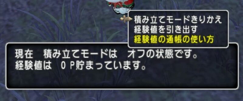 経験値の通帳でお手軽に経験値大量ゲットだぜ！ ドラクエ10 サブキャラ育成 #12