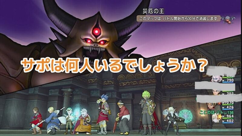 サポで行く同盟バトル！ 別に行きたいわけじゃないけど… ドラクエ10