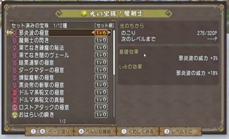 今日もサブキャラの育成をする！ ドラクエ10 サブキャラ育成 #2 ※追記あり