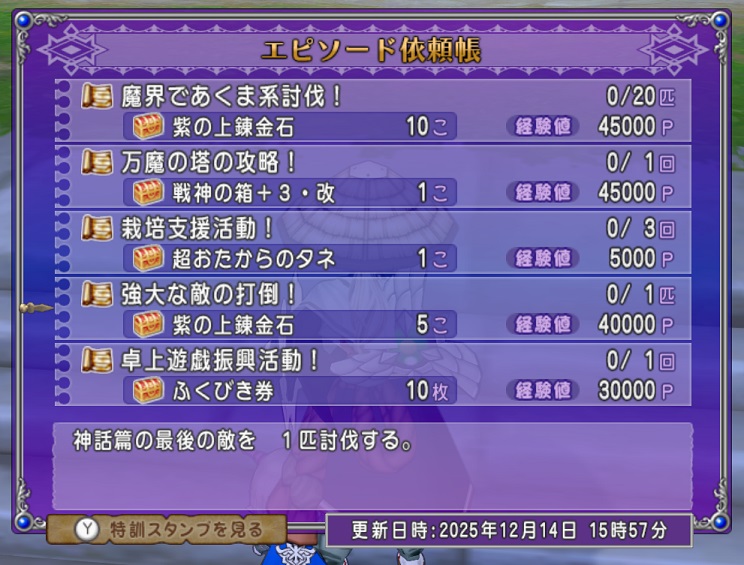 新しい週課【異界魔エボルシナー】アストルティアへようこそ!(ウソ) ドラクエ10