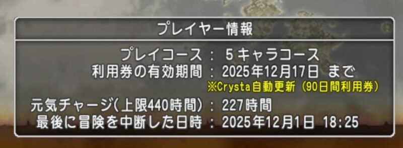サブキャラの育成を今度こそ成功させる！ ドラクエ10 サブキャラ育成 #1