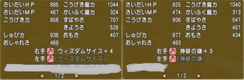 今日もサブキャラの育成をする！ ドラクエ10 サブキャラ育成 #2 ※追記あり
