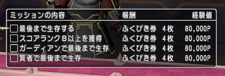 新しい週課【異界魔エボルシナー】アストルティアへようこそ!(ウソ) ドラクエ10