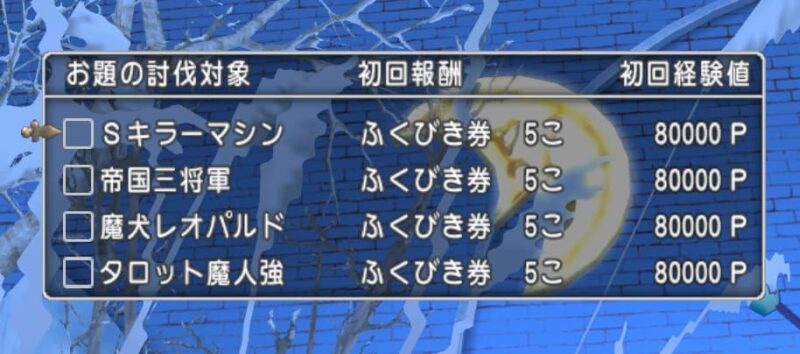 サブキャラ育成すると週課も日課もなんと２倍遊べるドン！ ドラクエ10 サブキャラ育成 #14