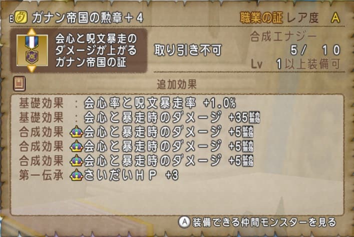 レベル上げってメタキンを買えば楽勝なのか… ドラクエ10 サブキャラ育成 #18