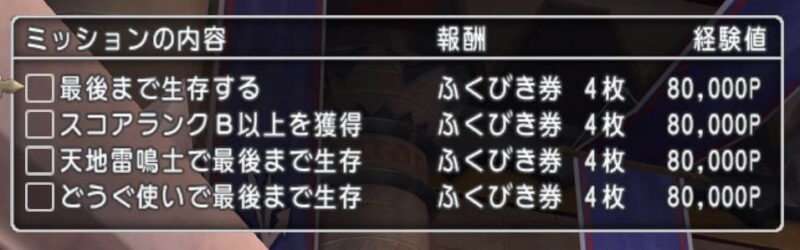 明日からまたサブキャラのレベル上げか… ドラクエ10