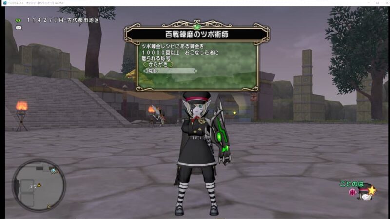 サブ垢の力を借りて上級職へ華麗に転職！? …が終わらない！ ドラクエ10 サブキャラ育成 #5