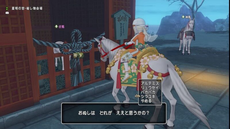 お正月イベント「新春跳ね馬駆けて福来たる」とサブキャラ育成… ドラクエ10 サブキャラ育成 #19
