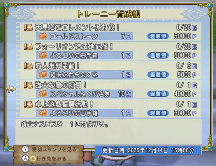 新しい週課【異界魔エボルシナー】アストルティアへようこそ!(ウソ) ドラクエ10