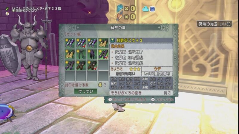 レベルも上がってきたし防衛軍に行ってみる！ ドラクエ10 サブキャラ育成 #13