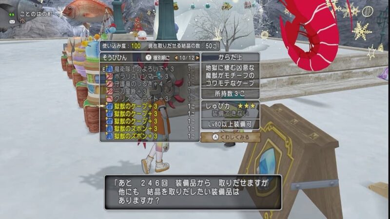 ただ日課だけをした ドラクエ10