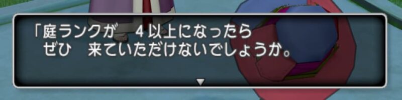 意味のない全職レベルカンストだよ… ドラクエ10 サブキャラ育成 #23