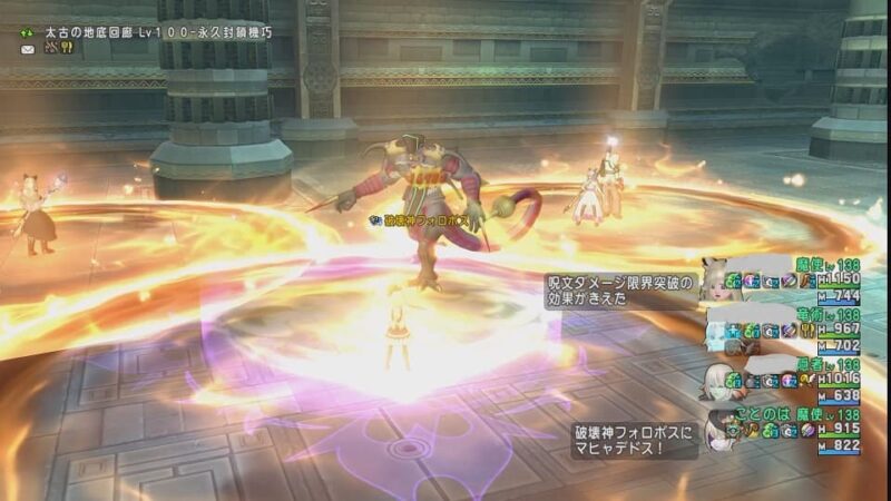 魔法の迷宮ボスモンスター「破壊神フォロボス」登場！　ドラクエ10