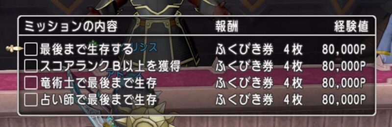 週課が終わったと思ったらまた週課! ドラクエ10