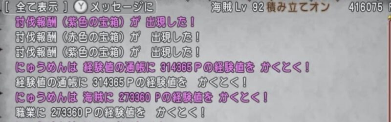 意味のない全職レベルカンストだよ… ドラクエ10 サブキャラ育成 #23