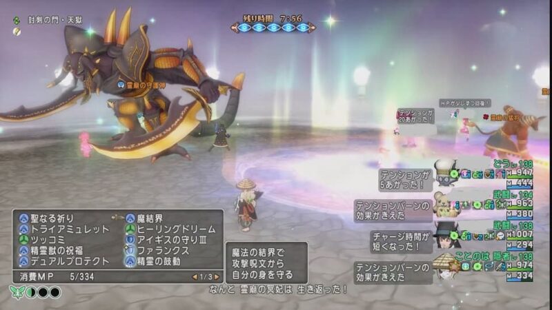 SPふくびき券のお返しがちょっと進む ヾ(・_・) ドラクエ10