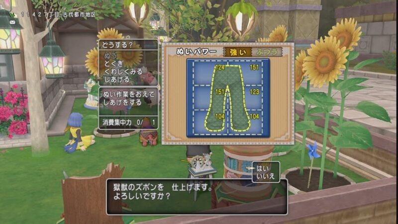 ただ日課だけをした ドラクエ10