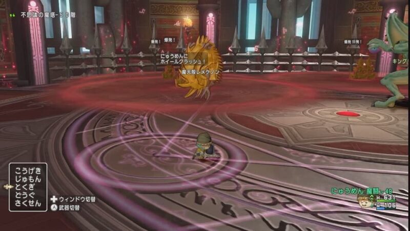 不思議の魔塔攻略！ 36階～70階まで ドラクエ10