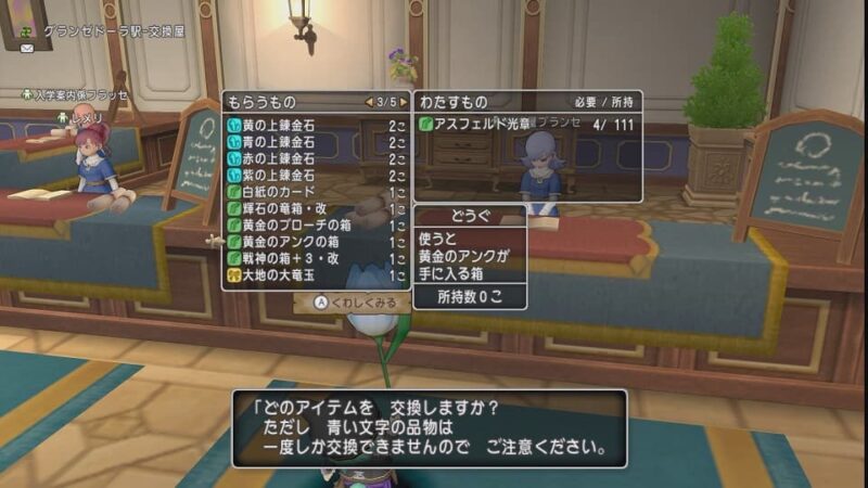 ただ日課だけをした ドラクエ10