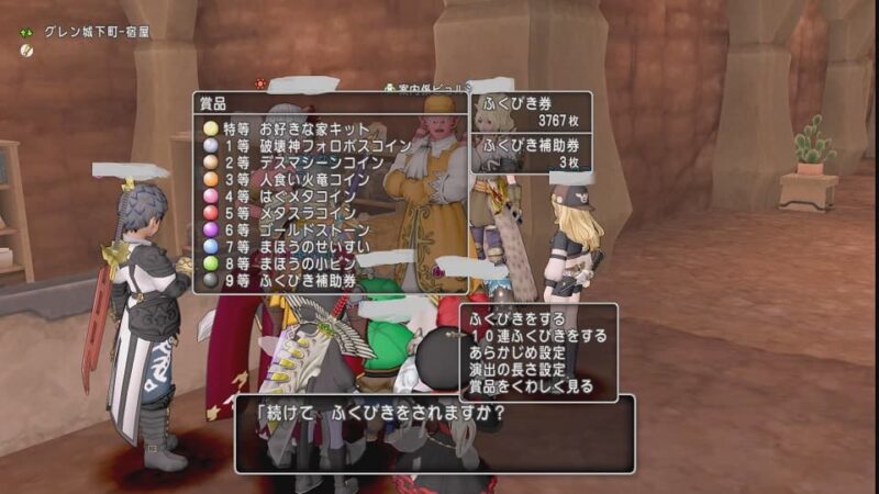 SPふくびき券のお返しがちょっと進む ヾ(・_・) ドラクエ10